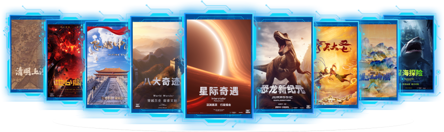 影片封面组